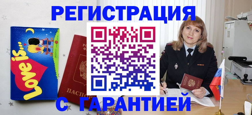 временная регистрация в квартире в Волчанске