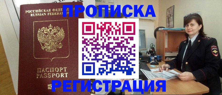 прописка регистрация в Волчанске