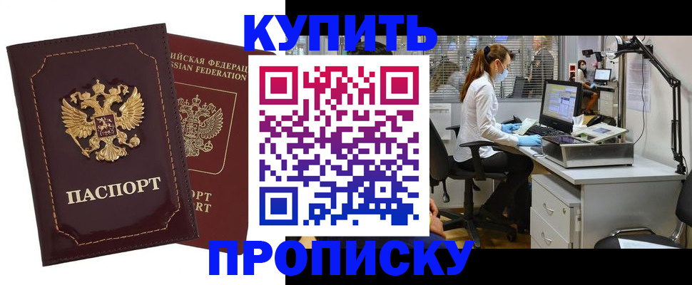 прописка гарантия в Волчанске